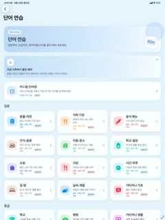 일본어 쓰기장 screenshot 17