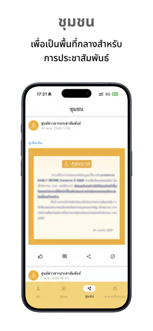 SEIS Mobile screenshot 1