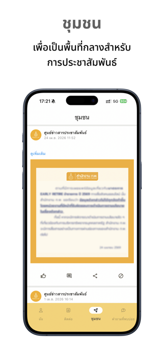 SEIS Mobile Screenshot 1 of 4