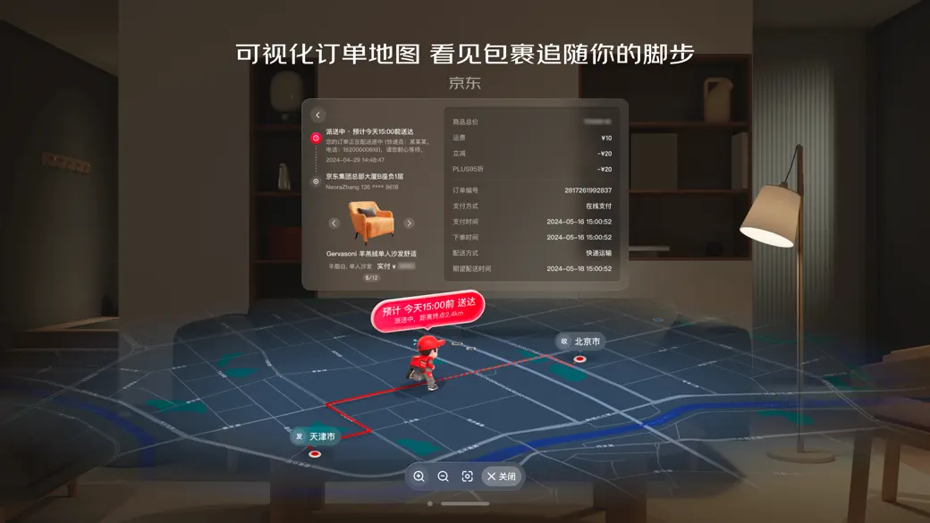 京东.Vision screenshot 9