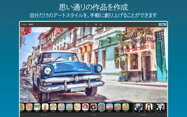 BeCasso:写真をイラスト、芸術的な絵画に加工、編‪集‬4+_2