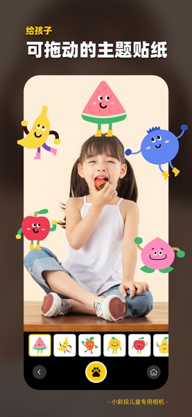 【图】小熊相机(截图2) 【图】小熊相机(截图2)