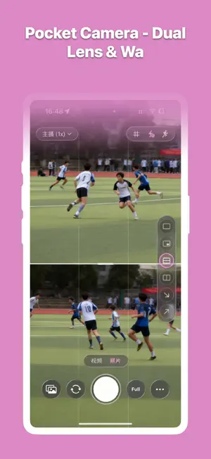 PoCamera - Dual Lens screenshot 3