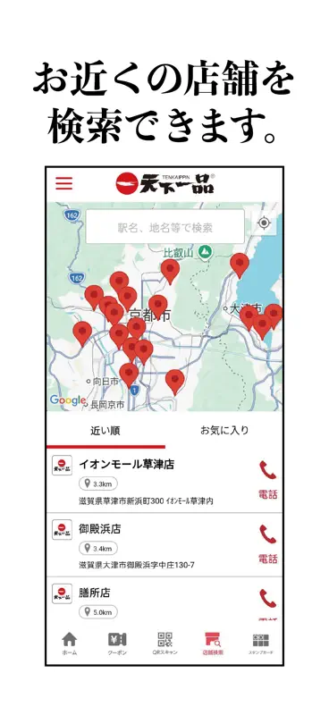 天下一品公式アプリ screenshot 3 of 4