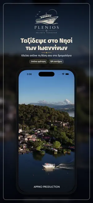Plenios screenshot 1