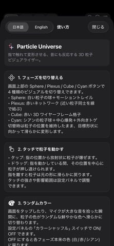 ParticleUniverse のスクリーンショット