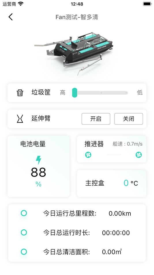 #3. 欧卡无人船 (iOS) 由: 欧卡智舶