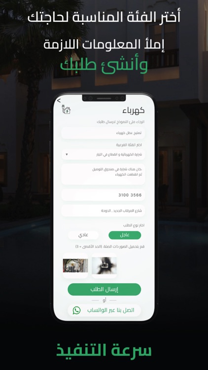 Green House Maintainance