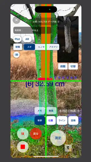 mapry林業 screenshot 2
