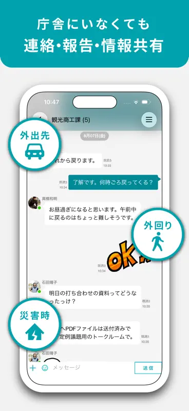 LoGoチャット screenshot 3 of 8