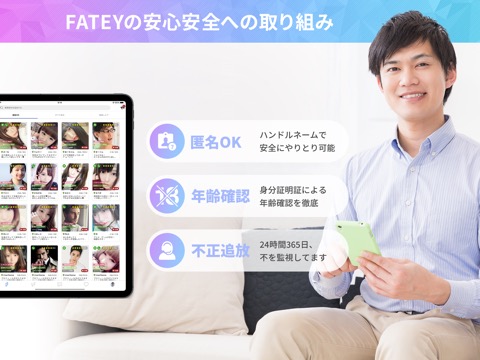 ビデオ通話 FATEY（フェイティ）ビデオ通話のおすすめ画像6