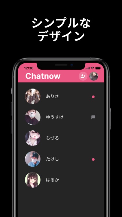 メッセージや写真の連絡を電話番号なしで - Chatnow screenshot-5