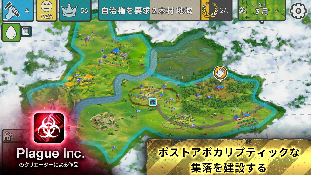 After Inc. iOS Mod IPA screenshot 2 - iOS game interface