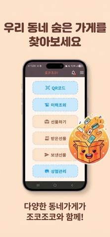 상우야 screenshot