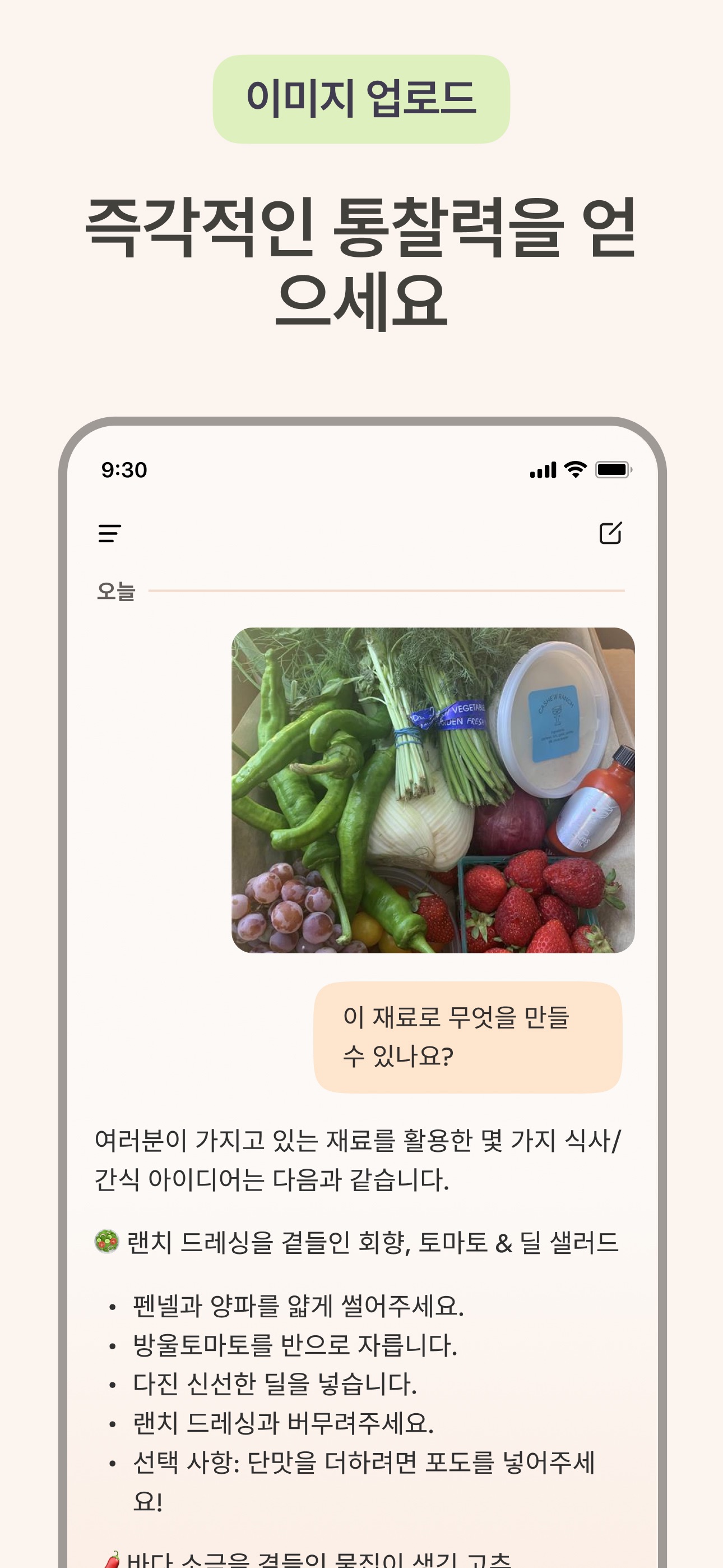 Microsoft Copilot 스크린샷 5