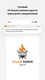 How to cancel & delete ЖариМ doner • Минск 2