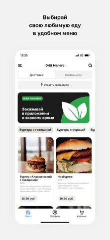 Grill Manero screenshot