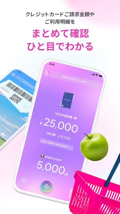 イオンウォレット