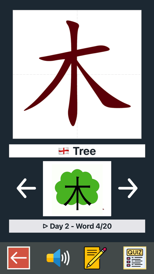 #2. Learn Chinese App: Flash Cards (iOS) 由: Hai Nam Trinh