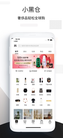 小黑仓 screenshot