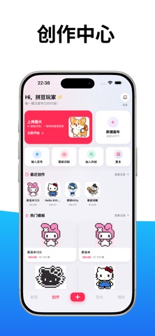 拼豆大师 - Pixel Bead Master iPhone screenshot 2
