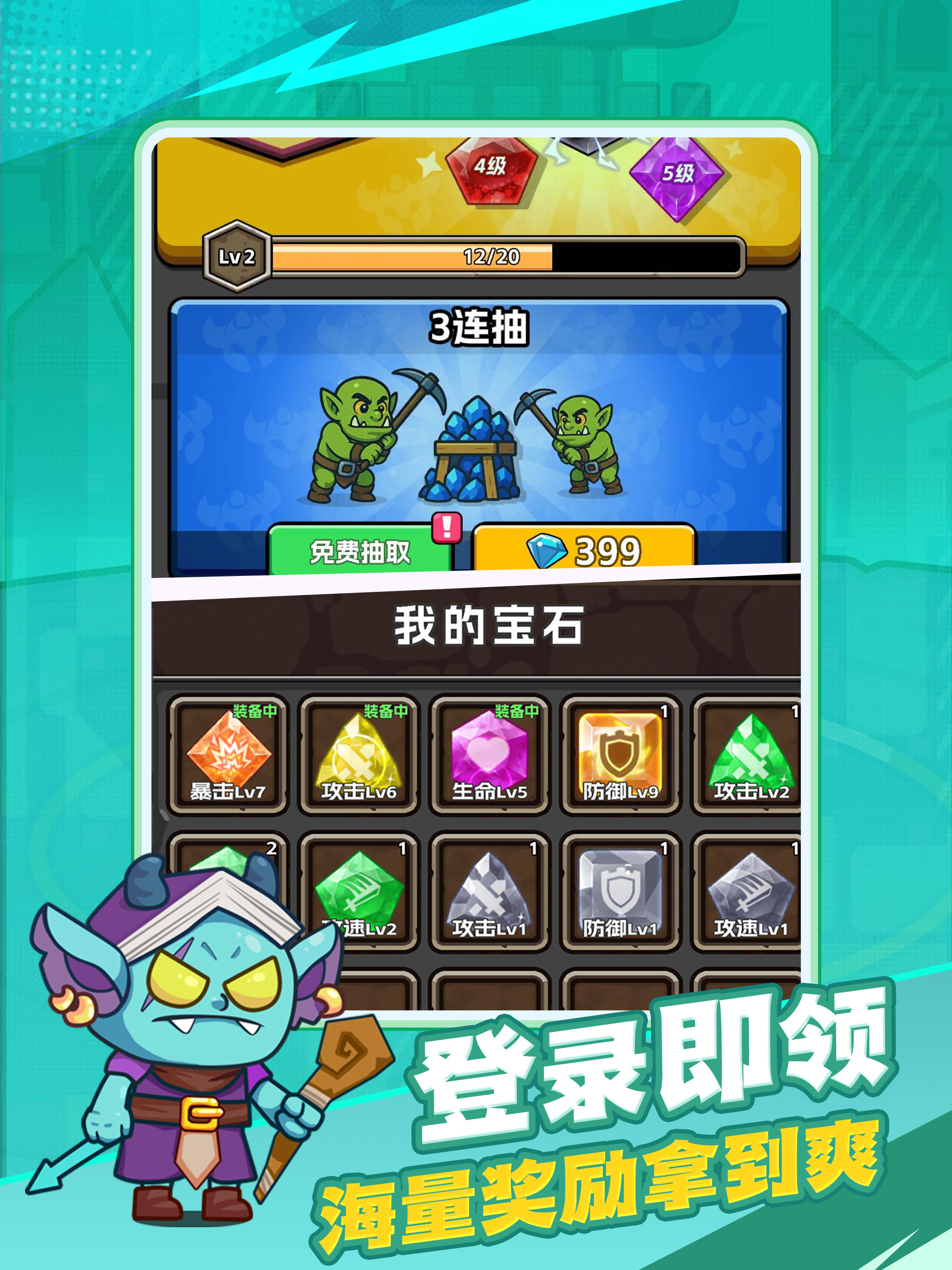 剑圣军团：放置型策略RPG游戏
