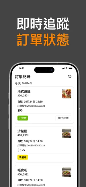 Food Lab screenshot 3