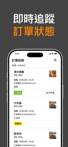 Food Lab Screenshot 3 of 3