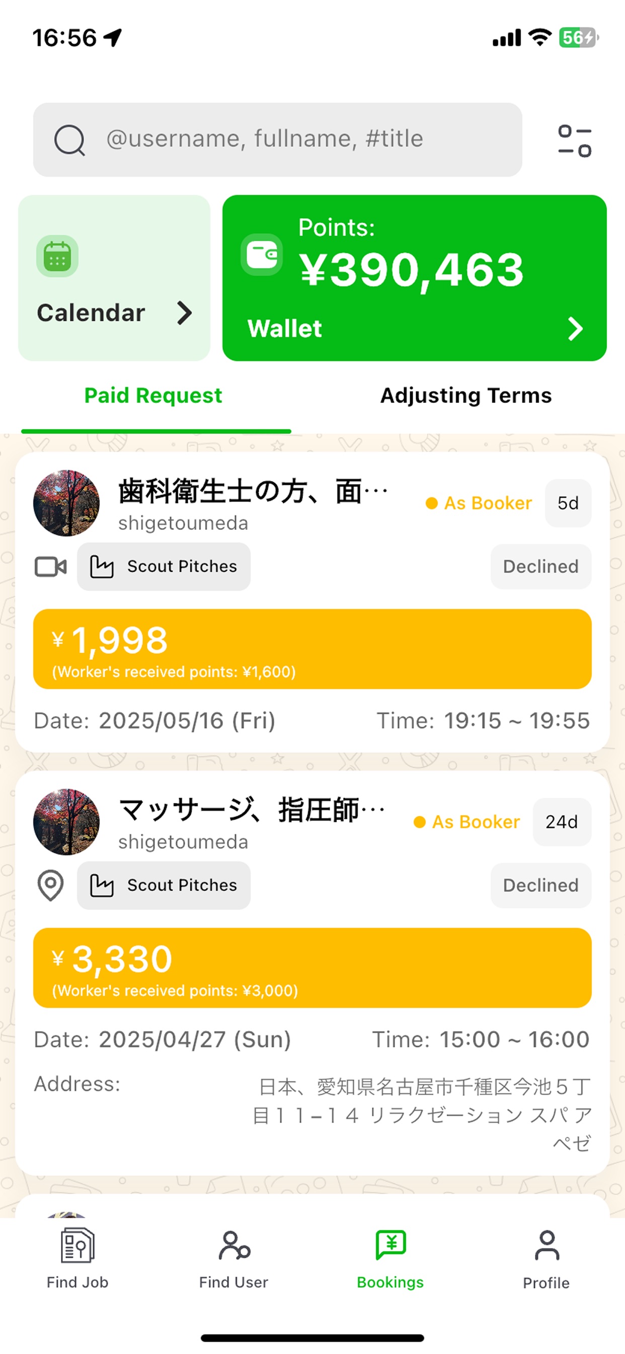 BookYou 스크린샷 3