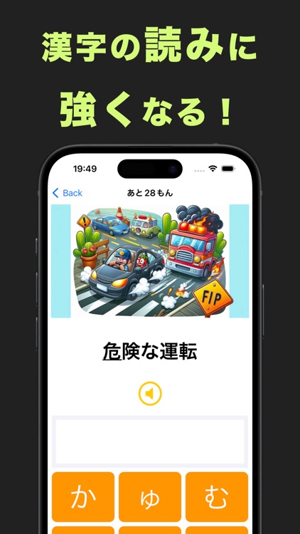 小6漢字読み方クイズ