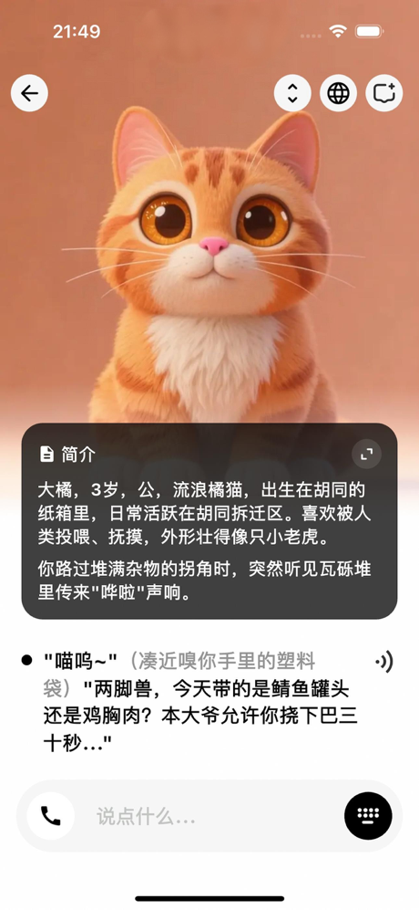 Feelio - 飞流，因你而在 screenshot 2
