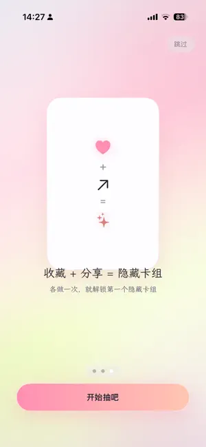 心卡 screenshot 3