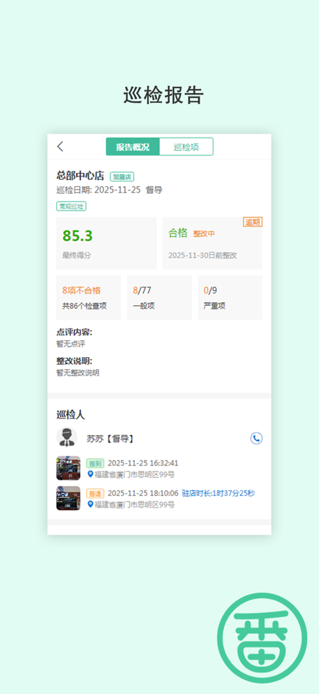 番薯掌柜 screenshot 5