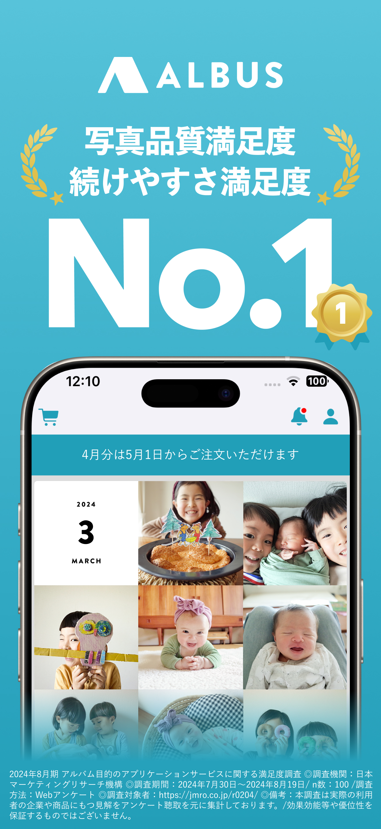 写真 アルバス-フォトブック/フォトアルバム・ネットプリント