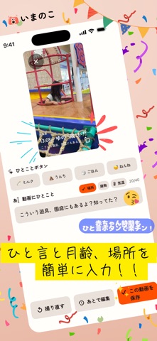 いまのこ-こどものVlog のスクリーンショット