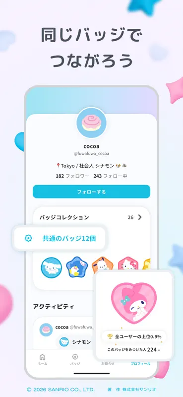 Omoide Badge screenshot 4 of 4