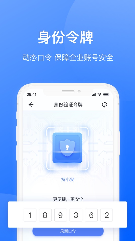 #2. 持安办公助手 (iOS) 由: Beijing Chian Technology Co.,Ltd.