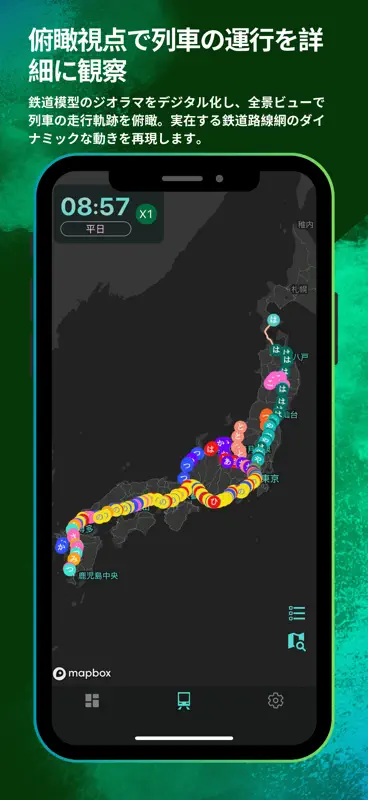 RailAround - 日本鉄道マップ screenshot 1 of 6