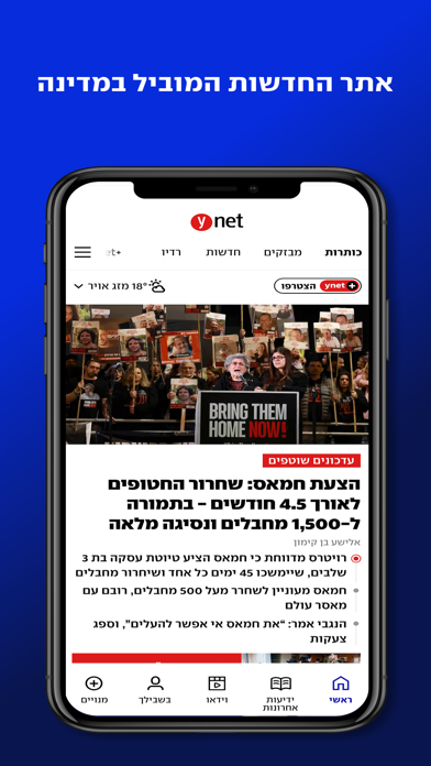 Screenshot #1 pour ynet