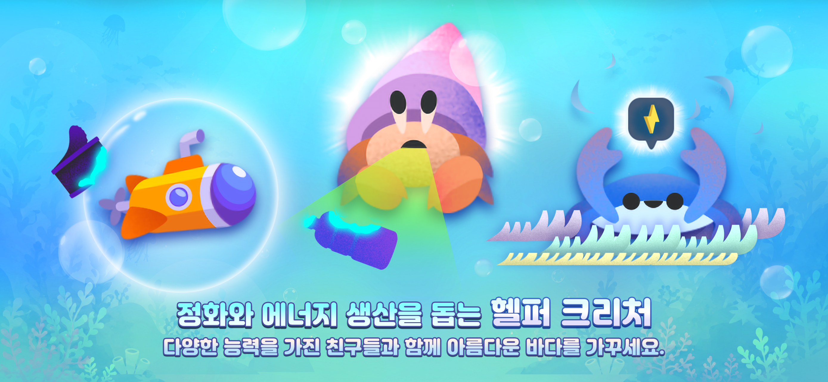 My Little Sea: Ocean Bloom screenshot 7