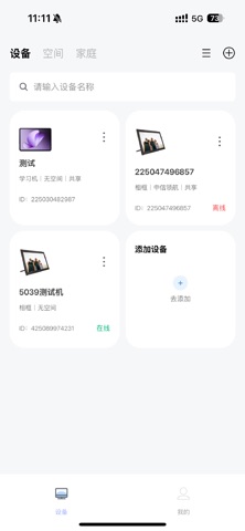 应用截图 2