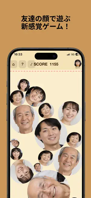 FriendsDrop - 落として合体！ screenshot 1