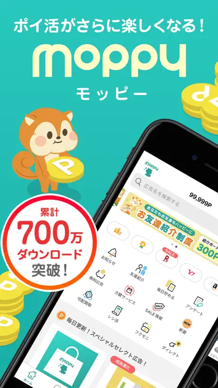 モッピー公式 -ポイ活アプリ screenshot 1 of 8