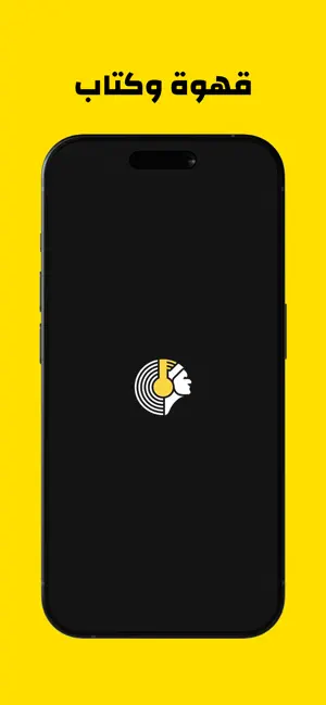 دوباميكافين iPhone screenshot 1