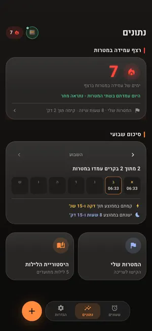 Koom! שעון מעורר screenshot 3