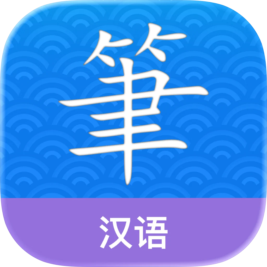 Chinese Guru