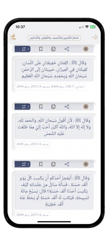 القرآن الكريم : تفسير و تجويد screenshot