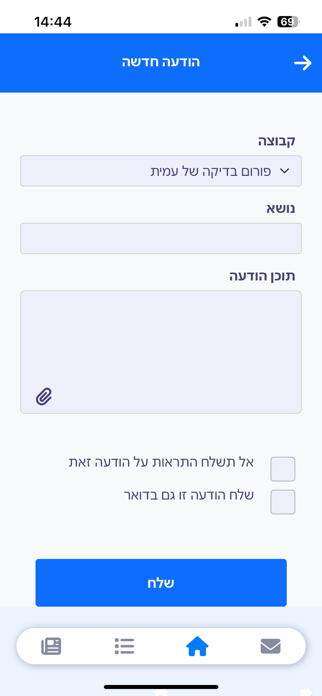 Kehilanet Screenshot 5 of 8