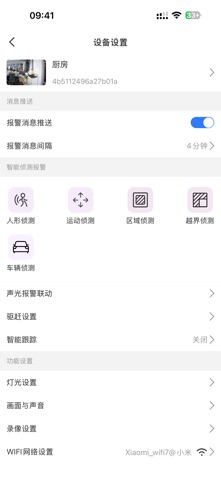 汉邦高科智慧云 screenshot