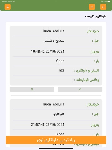 Koshish School & Kindergarten iPad screenshot